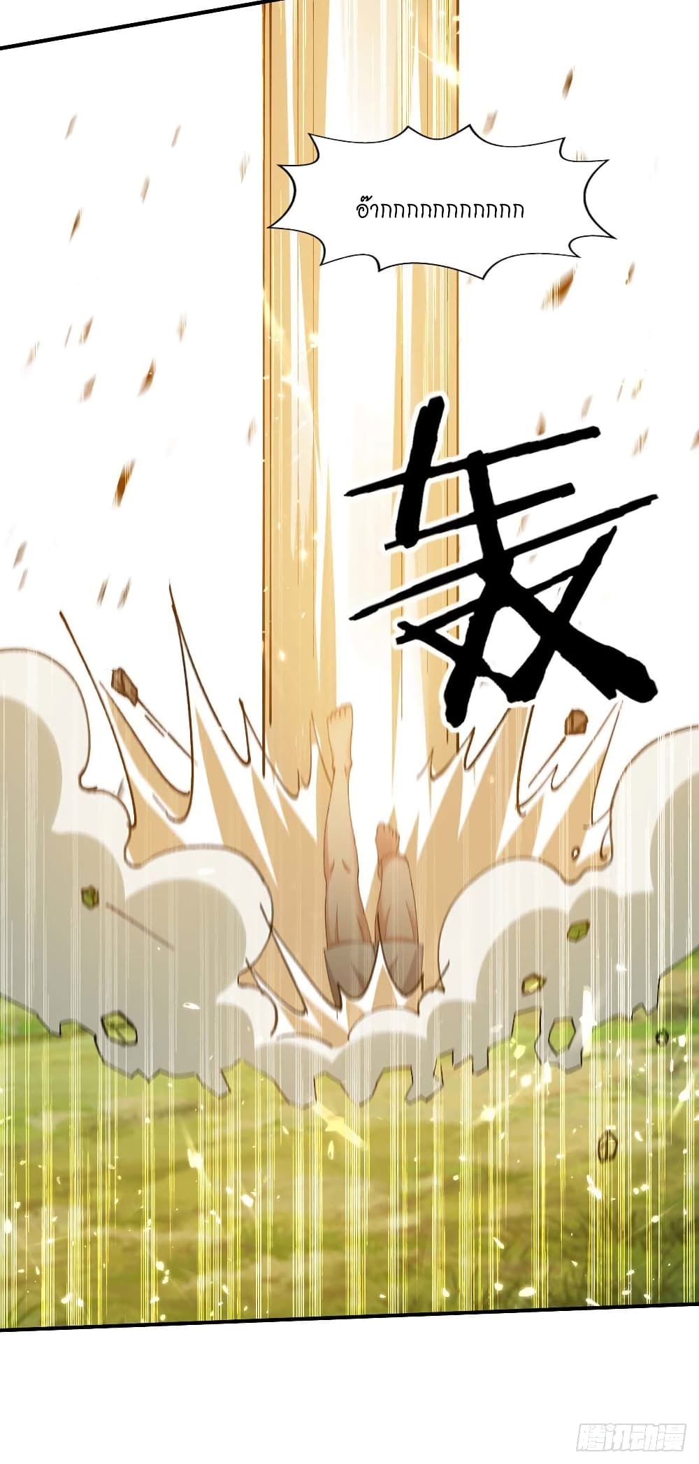 Peerless Martial Spirit 125 21